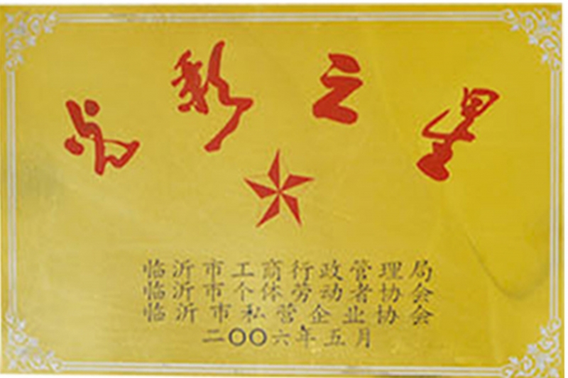 资质荣誉
