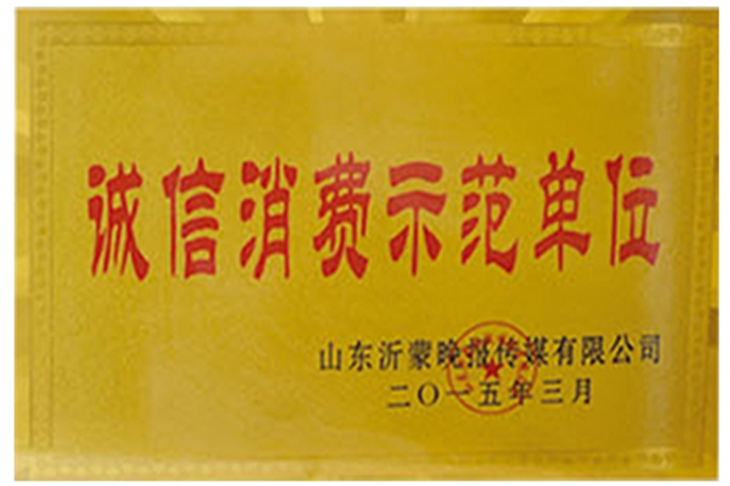 资质荣誉